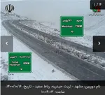 آخرین وضعیت راه‌های استان | رانندگان احتیاط کنند + عکس