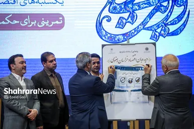 گزارش تصویری | «روایت همدلی» آیین بزرگداشت یکسال تلاش و هم‌افزایی در برنامه یکشنبه‌های اقتصادی استاندار خراسان رضوی