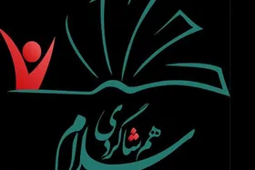 برنامه همشاگردی سلام، با حال&zwnj;وهوای عید روی آنتن تلویزیون + زمان پخش