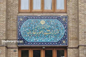 بیانیه وزارت خارجه در خصوص اقدامات تجاوزکارانه آمریکا علیه ایران
