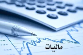 ثبت رکورد بی&zwnj;سابقه درآمد&zwnj;های مالیاتی | درآمدهای مالیاتی ۵.۵ برابر نفت شد!