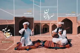 ویدئو| مقام&zwnj;نامه| سروِ خرامان