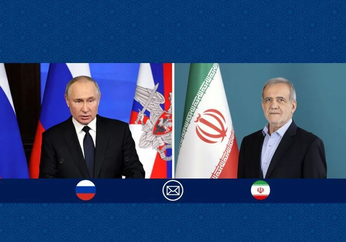 پیام پوتین به پزشکیان: مشارکت جامع راهبردی تهران ـ مسکو تقویت شود | حمایت روسیه از ایران