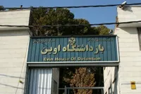 ویدئو | اسامی و تصاویر شهدای سرباز وظیفه و کادر اداری زندان اوین منتشر شد