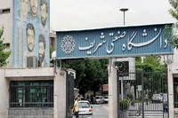 حمله دشمن آمریکایی- صهیونی به دانشگاه صنعتی شریف (۱۷ فروردین ۱۴۰۵)