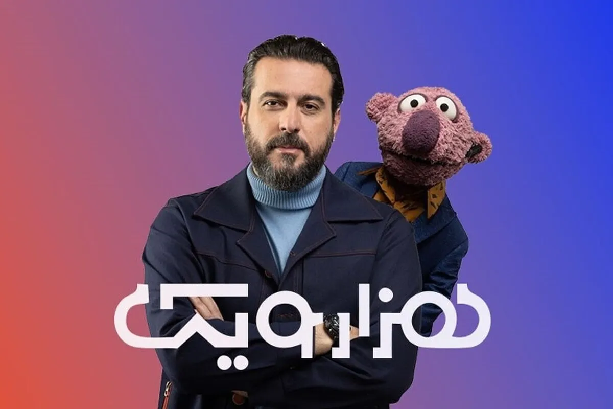 «۱۰۰۱» دوباره روی آنتن شبکه نسیم آمد + زمان پخش