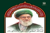 رویداد روایت هنری هنرمندان از امام شهید، آیت‌الله خامنه‌ای(ره) در حرم امام‌رضا(ع) برگزار می‌شود