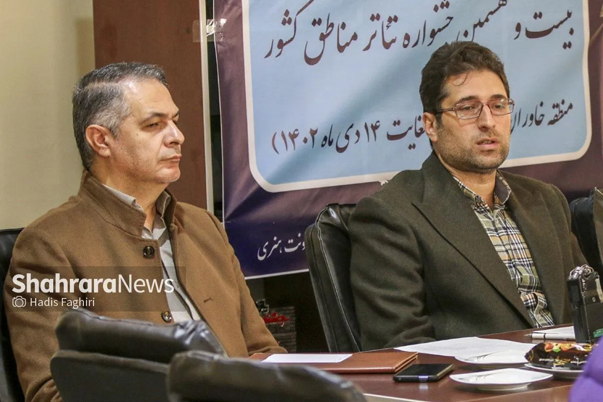 مشهد میزبان ۸ استان کشور در جشنواره تئاتر منطقه‌ای می‌شود | قرارداد سالن اصلی تئاتر شهر با بخش خصوصی تمام شده است