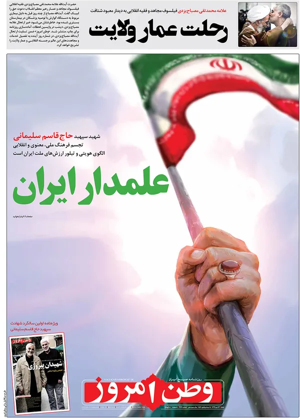 صفحه نخست روزنامه‌های کشور - شنبه ۱۳ دی ۱۳۹۹