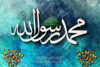 اعمال مستحبی مبعث پیامبر اکرم(ص)