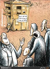 کارتون | گرانی مسکن بسیاری را وادار به اجاره واحد‌های پنج متری در پایتخت کرده است