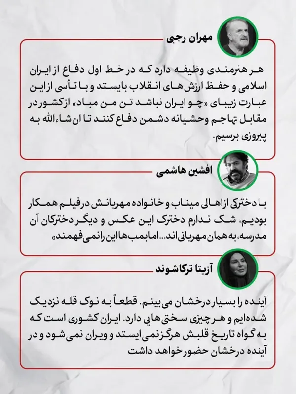 پیام‌های اهالی سینما برای شهادت رهبر انقلاب و مردم عزیز ایران