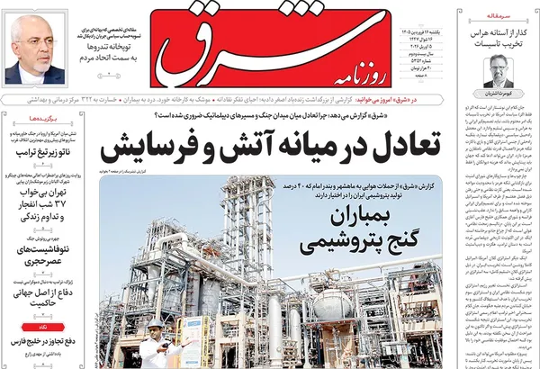 صفحه نخست روزنامه‌های کشور - یکشنبه ۱۶ فروردین ۱۴۰۵