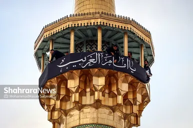 آئین اذن عزای حسینی و تعویض پرچم گنبد حرم مطهر رضوی