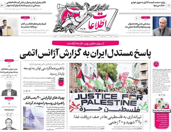 صفحه نخست روزنامه‌های کشور - دوشنبه ۱۲ خرداد ۱۴۰۴