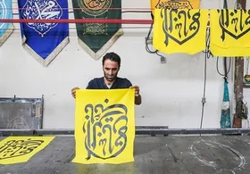 اکران پرچم&zwnj;ها و کتیبه&zwnj;های منتخب &laquo;جشنواره ملی پرچم و کتیبه رضوی&raquo; در دهه کرامت + فیلم