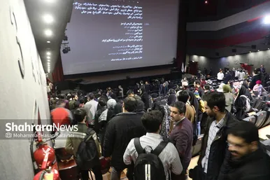 سومین روز جشنواره فیلم فجر در مشهد