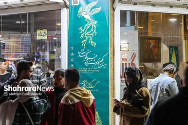 چهارمین روز جشنواره فیلم فجر در مشهد