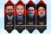 مراسم بزرگداشت شهید آیت‌الله رئیسی در مدرسه علمیه آیت‌الله خویی مشهد برگزار شد (یکم خرداد ۱۴۰۳)