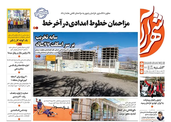صفحه نخست روزنامه‌های کشور - سه‌شنبه ۲۰ تیر ۱۴۰۲
