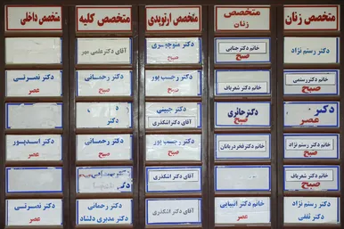 دارالشفای امام رضا (ع)