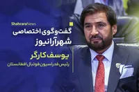 گفت‌وگوی اختصاصی با رئیس فدراسیون فوتسال افغانستان | ما تاریخ‌سازی کردیم