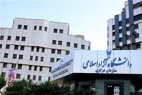 شهریه دانشگاه آزاد در سال ۱۴۰۰ افزایش یافت + جزئیات