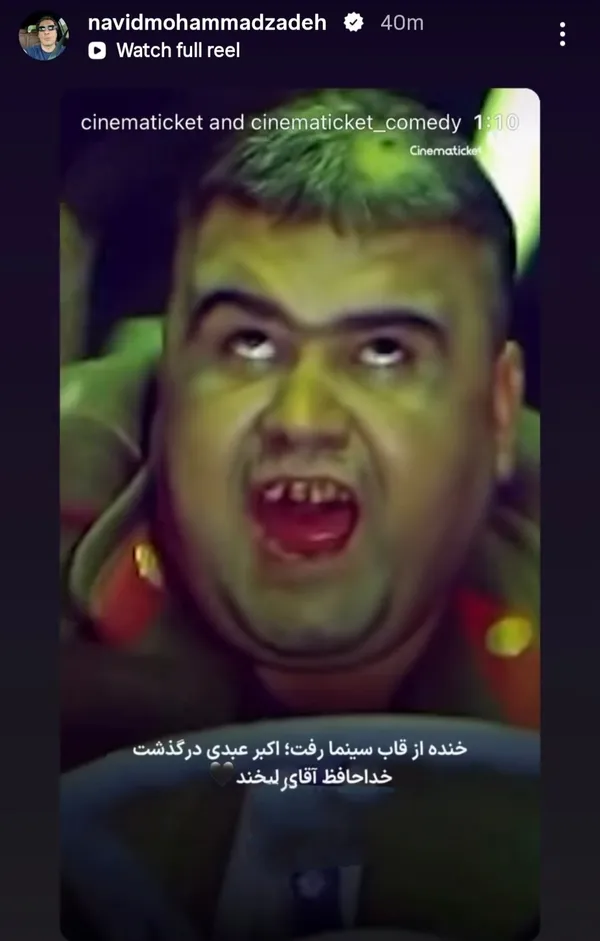 واکنش هنرمندان به درگذشت «اکبر عبدی» + تصاویر