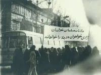 آغاز قیام زنان مشهدی از کجا شکل گرفت؟