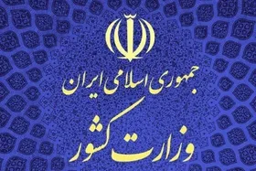 اطلاعیه وزارت کشور درپی تجاوز آمریکا و رژیم صهیونیستی به ایران اسلامی | ستاد بحران تشکیل شد