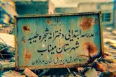 واکنش هنرمندان به تشییع اعضای پیکر شهدای مدرسه میناب (۳۱ تیر ۱۴۰۵) + تصاویر