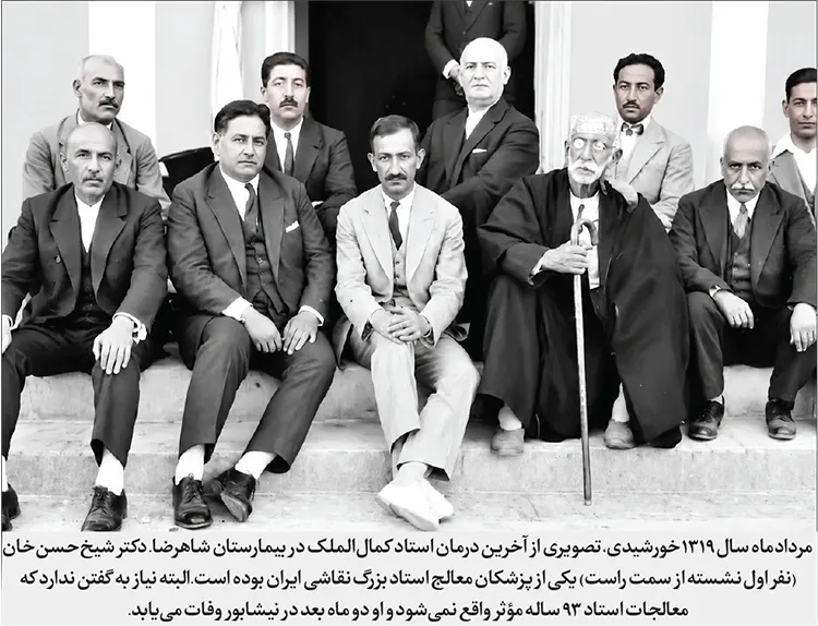 ناشنیدههایی از زندگی و زمانه دکتر شیخحسنخان عاملی، نخستین جراح دارالشفای امام رضا (ع) ناشنیدههایی از زندگی و زمانه دکتر شیخحسنخان عاملی، نخستین جراح دارالشفای امام رضا (ع)