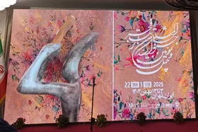 چهل&zwnj;وسومین جشنواره بین&zwnj;المللی تئاتر فجر آغاز به کار کرد