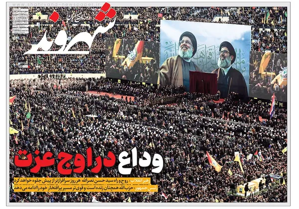 صفحه نخست روزنامه‌های کشور - دوشنبه ۶ اسفند ۱۴۰۳