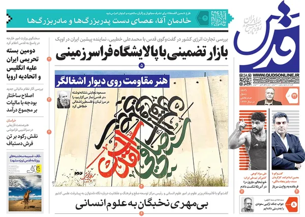 صفحه نخست روزنامه‌های کشور - سه‌شنبه ۲۲ آذر ۱۴۰۱