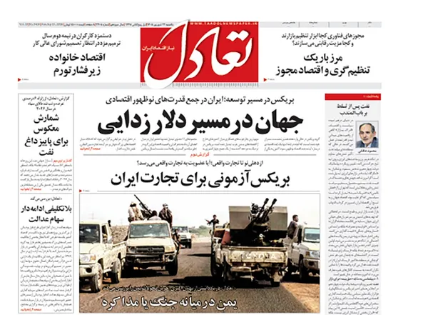 صفحه نخست روزنامه‌های کشور - یکشنبه ۲۲ شهریور ۱۴۰۵
