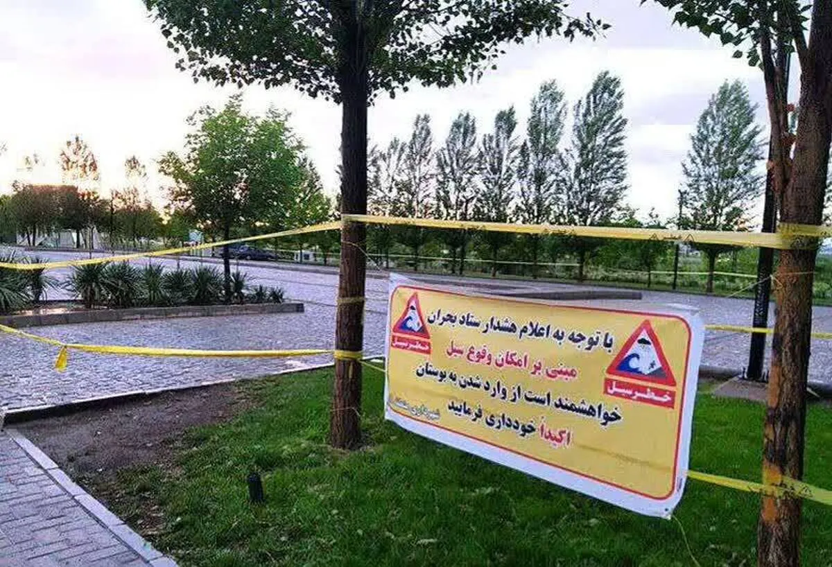 ۳ بوستان بزرگ مشهد به دلیل شرایط ناپایدار جوی تعطیل شد (۳ فروردین ۱۴۰۴)