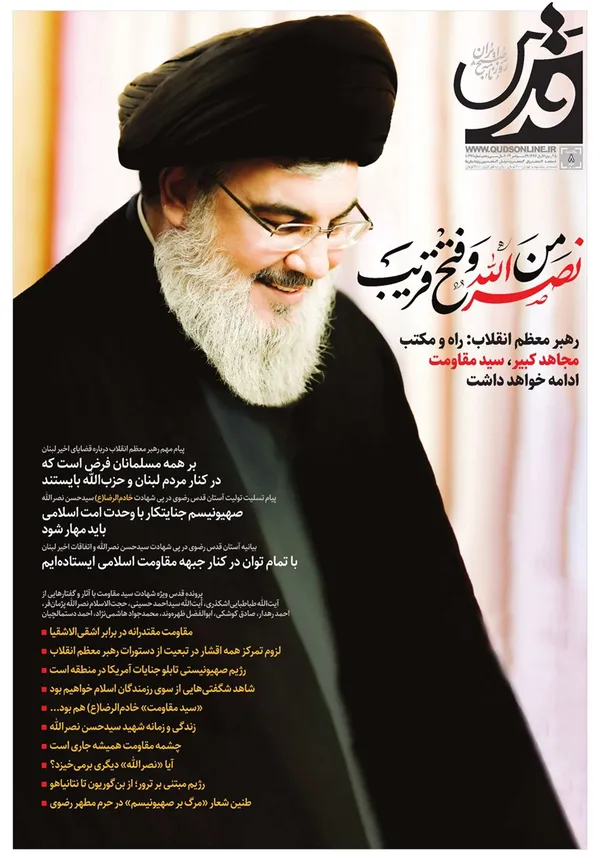 صفحه نخست روزنامه‌های کشور - یکشنبه ۸ مهر ۱۴۰۳