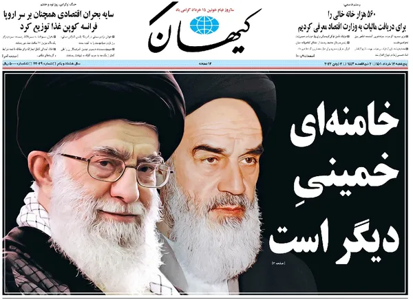 صفحه نخست روزنامه‌های کشور - پنجشنبه ۱۲ خرداد ۱۴۰۱