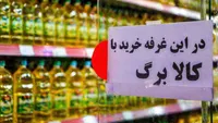 اختلاف نظر درباره افزایش کالابرگ؛ سازمان برنامه: پول نداریم