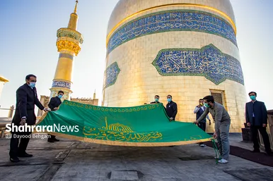 آیین تعویض پرچم گنبد منور حرم مطهر رضوی