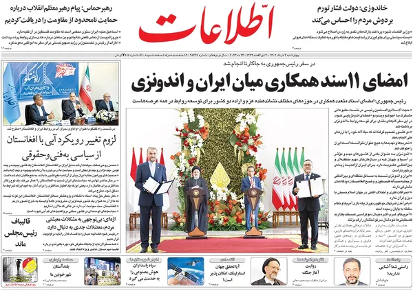 صفحه نخست روزنامه‌های کشور - چهارشنبه ۳ خرداد ۱۴۰۲