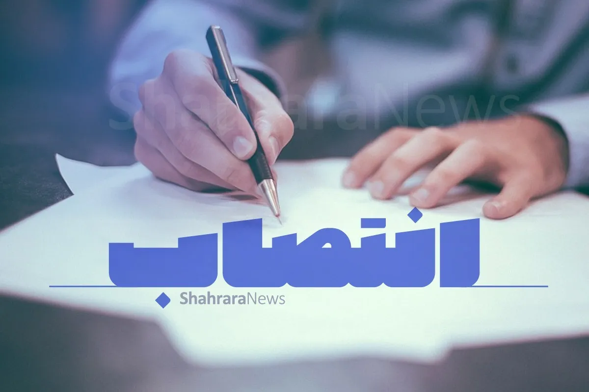 مجید ظریف، عضو شورای سیاست‌گذاری کمیسیون بازرسی شهرداران کلان‌شهر‌های ایران شد (۲ بهمن ۱۴۰۴)