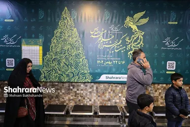 آخرین شب بیست و یکمین جشنواره فیلم فجر در مشهد | یکشنبه ۲۲ بهمن ۱۴۰۲