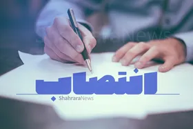 مجید ظریف، عضو شورای سیاست&zwnj;گذاری کمیسیون بازرسی شهرداران کلان&zwnj;شهر&zwnj;های ایران شد (۲ بهمن ۱۴۰۴)