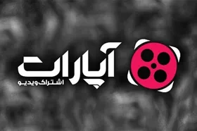 بیانیه آپارات درباره حکم ۳ هزار و ۶۰۰ میلیارد تومانی در پی شکایت صداوسیما