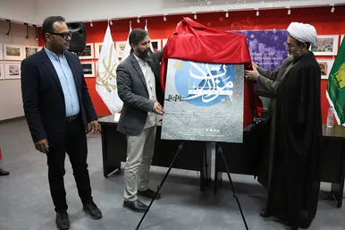 افتتاحیه نمایشگاه نخستین دوره جشنواره بین المللی عکس مزارات 
