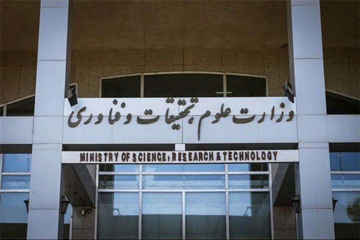 کلاس‌های دانشگاه‌ها و مؤسسات آموزش عالی تا پایان سال ۱۴۰۴ مجازی شد