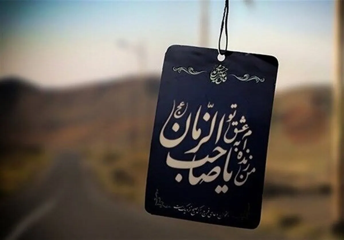 نگاهی به مفهوم ظهور و آخرالزمان در قرآن