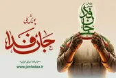 آموزش نظامی و امدادی یگان‌های جانفدا به مشهد می‌رسد | هزار گردان، جانفدای ایران